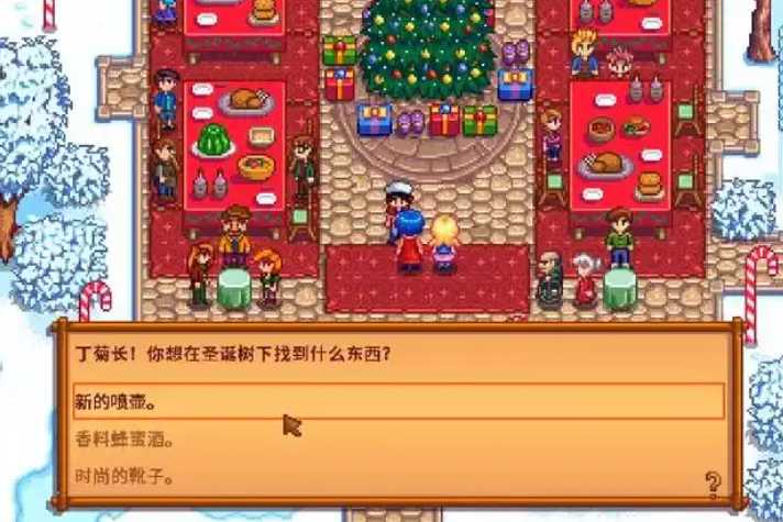 星露谷物语圣诞树礼物怎么拿 星露谷物语圣诞树礼物怎么拿