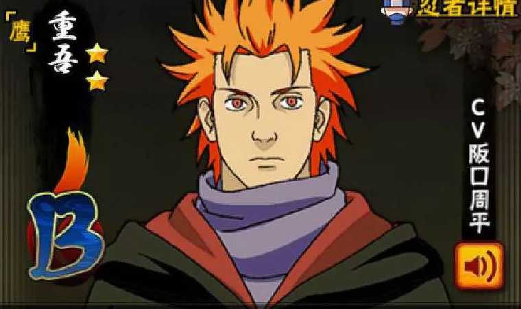 火影忍者b忍大招哪个伤害最高 火影忍者b忍大招哪个伤害最高