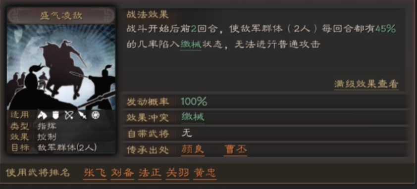 三国志战略版单刘备如何开荒