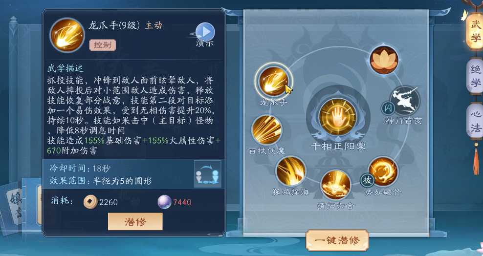 新笑傲江湖达摩天赋怎么加点 新笑傲江湖达摩天赋怎么加点