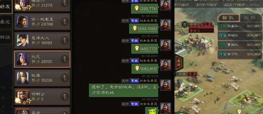 三国志战略版如何搜寻敌人坐标 三国志战略版如何搜寻敌人坐标
