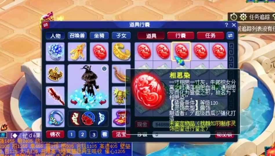 梦幻西游什么灵饰加法术伤害 梦幻西游什么灵饰加法术伤害