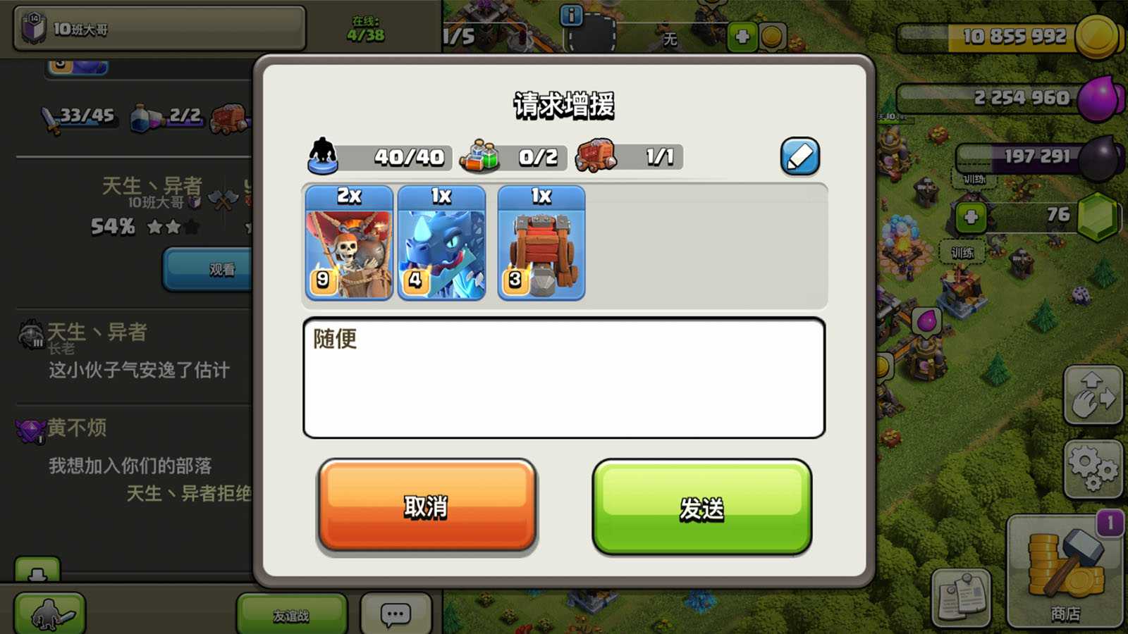 部落冲突如何给部落增兵