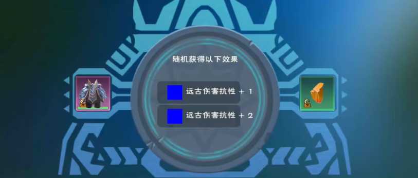 创造与魔法给远古附魔的叫什么