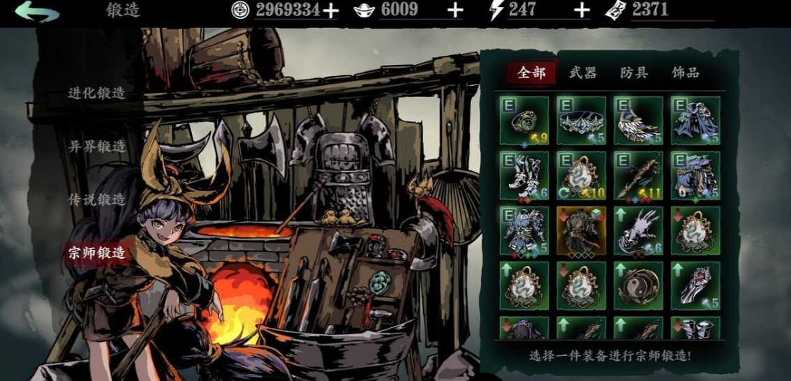 影之刃三新套装如何锻造 影之刃三新套装如何锻造