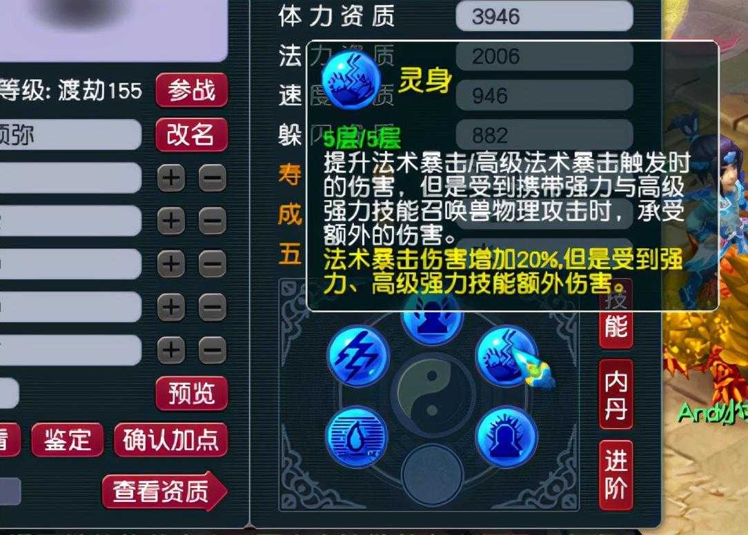 梦幻西游全力宝宝内丹打什么 梦幻西游全力宝宝内丹打什么