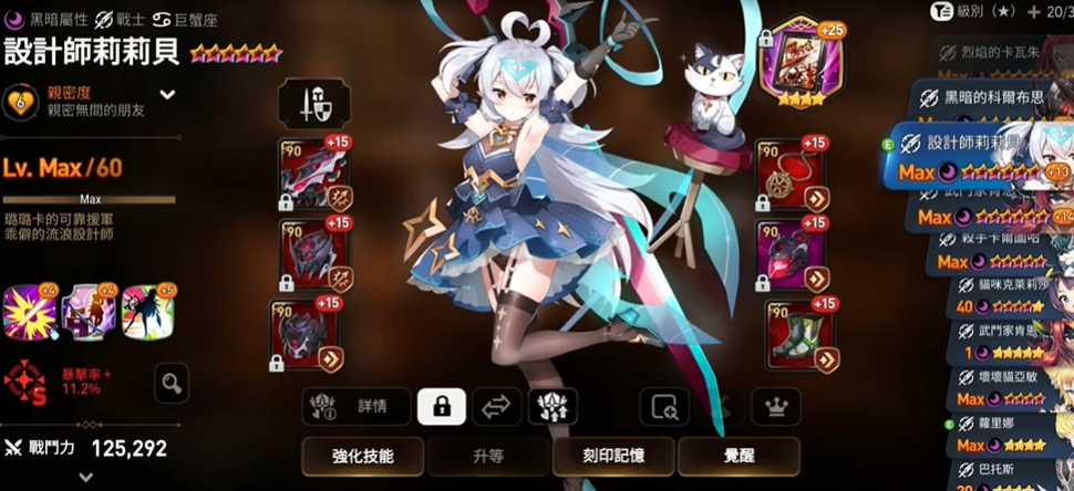 第七史诗灭亡角色有哪些