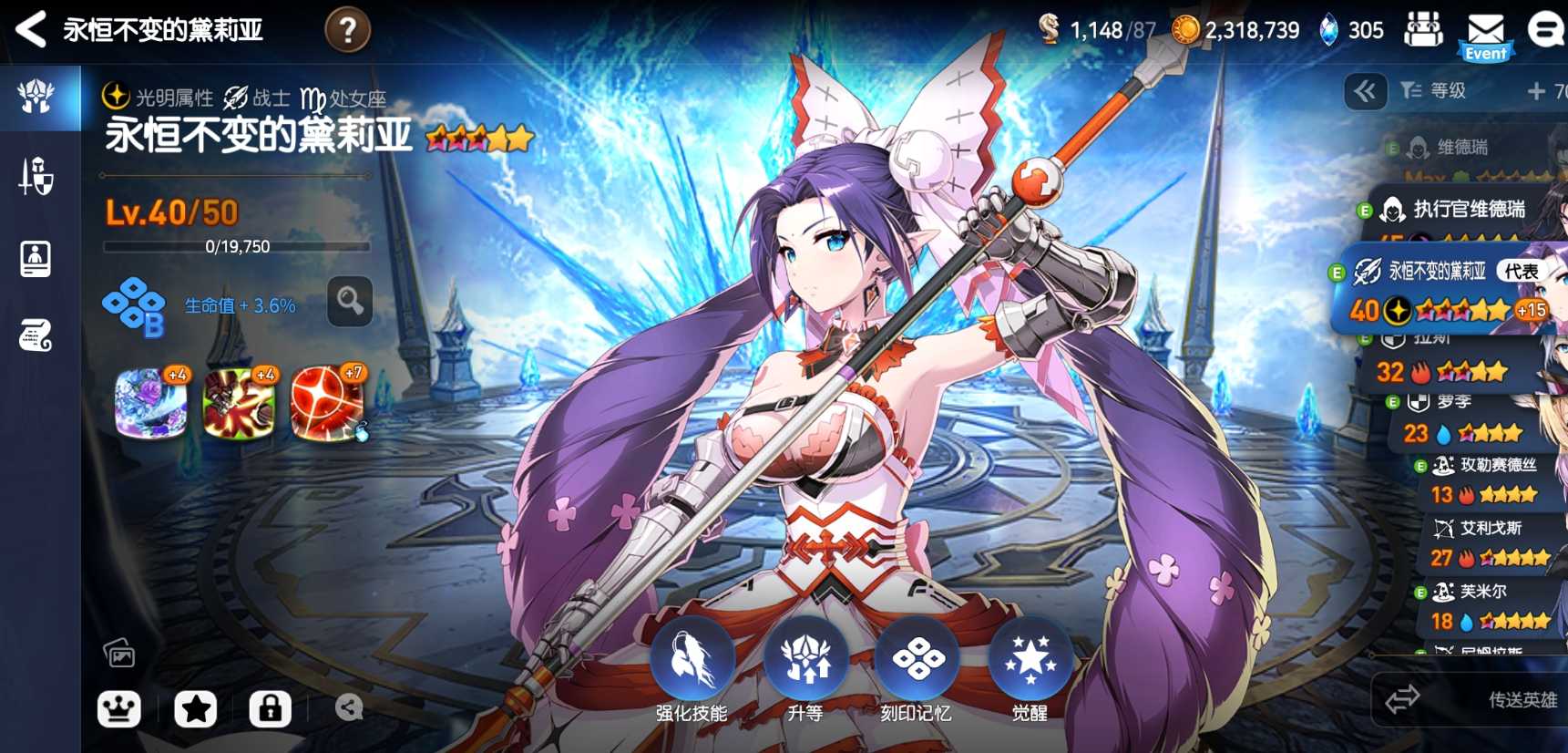 第七史诗光斧带什么装备