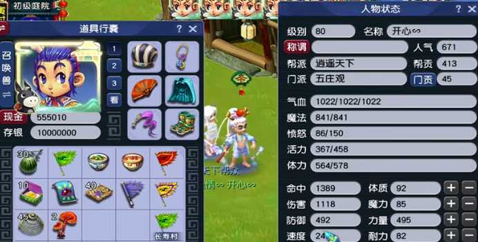 梦幻西游五庄观养什么孩子