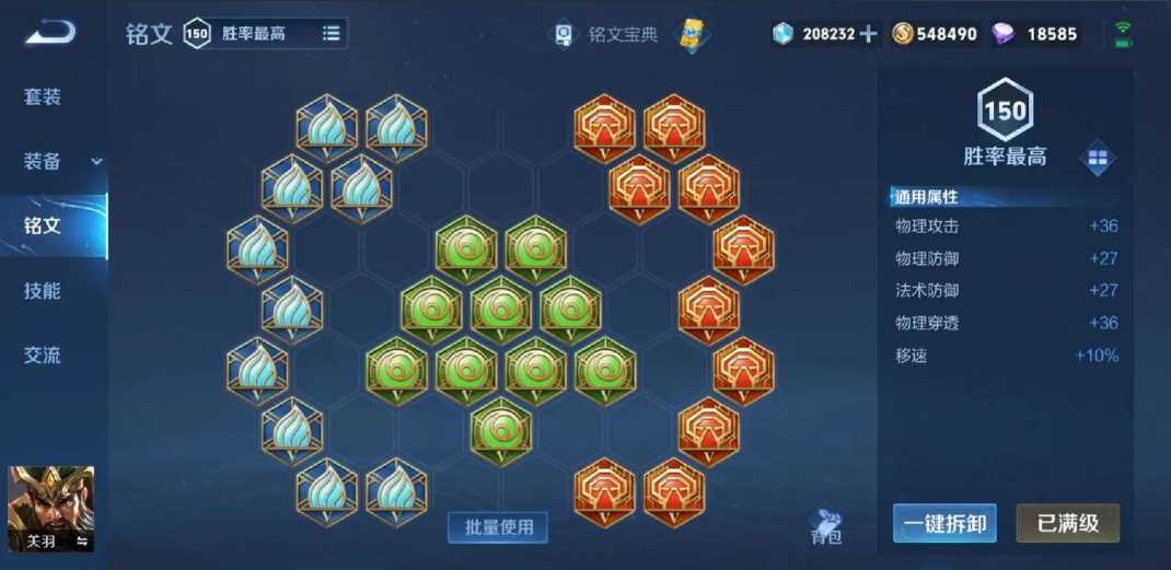 王者荣耀玩关羽怎么出装