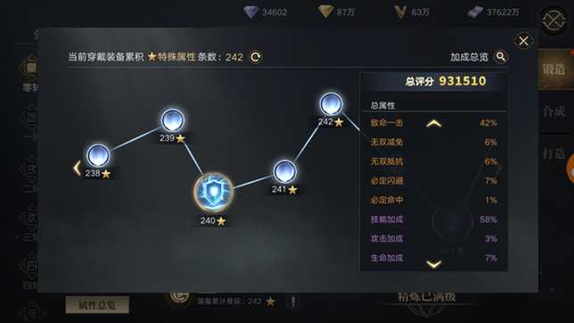 新盗墓笔记如何快速升级