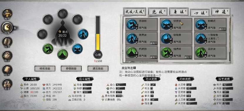 鬼谷八荒怎么修炼灵气