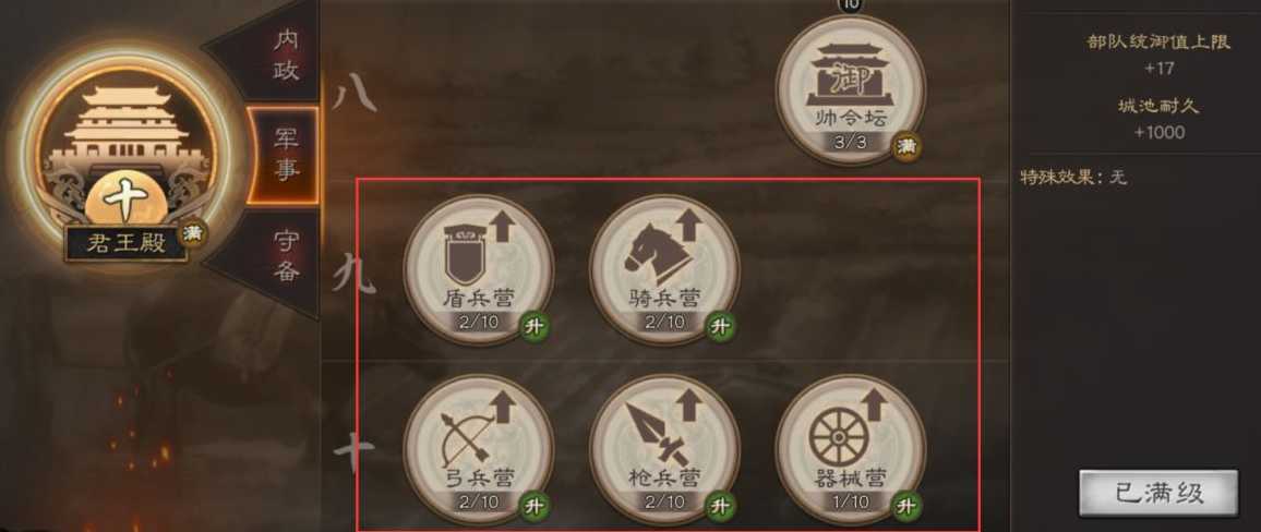 三国志战略版新手单人怎么玩 三国志战略版新手单人怎么玩