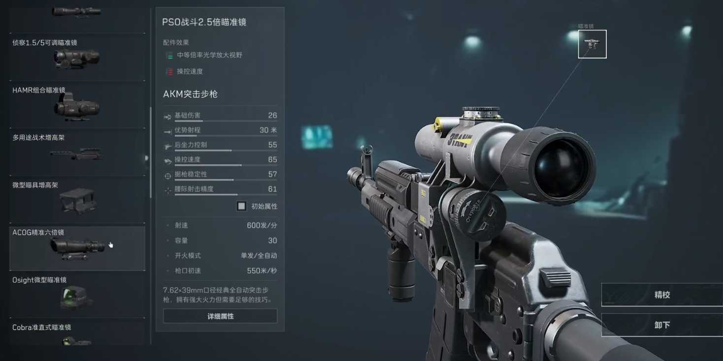 三角洲行动武器带什么