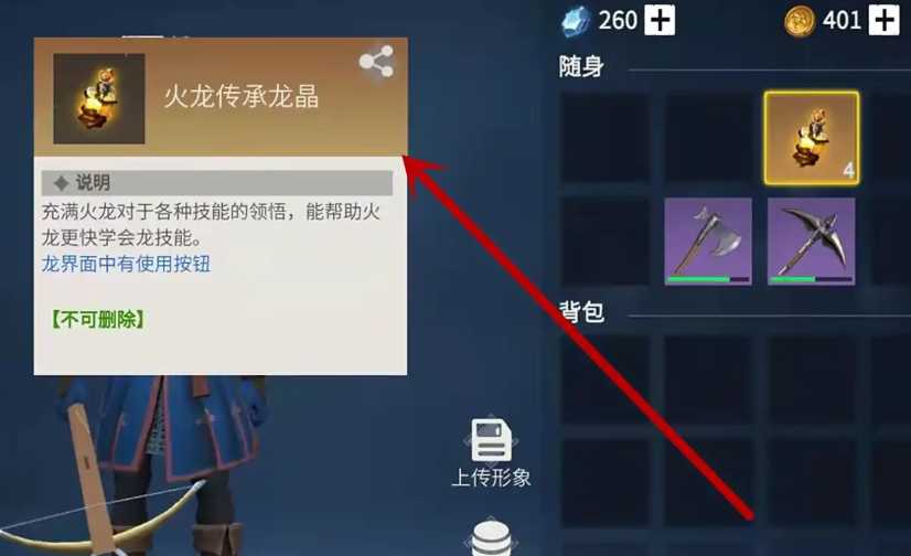 冰原守卫者传承水晶怎么用 冰原守卫者传承水晶怎么用