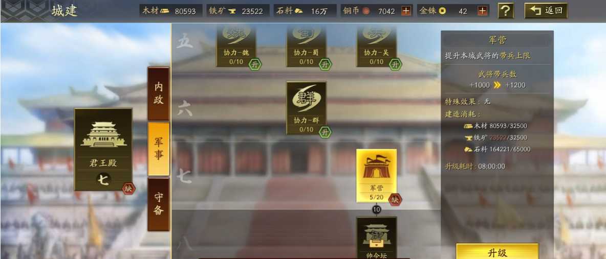 三国志战略版六级地前期怎么打 三国志战略版六级地前期怎么打