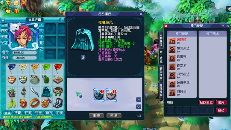 梦幻西游69级方寸山怎么玩 梦幻西游69级方寸山怎么玩