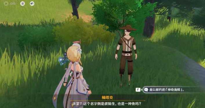 原神前期如何获得鱼饵 原神前期如何获得鱼饵