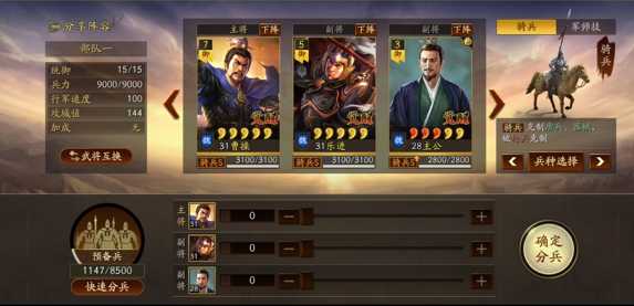 三国志战略版如何改兵种 三国志战略版如何改兵种