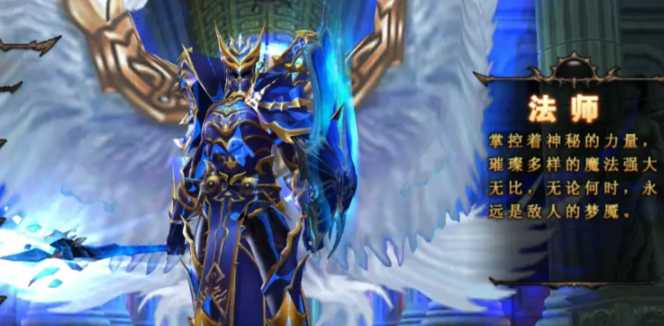 全民奇迹法师怎么用