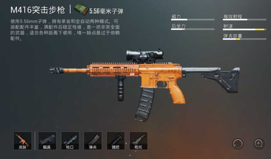 绝地求生手游中武器怎么选择 绝地求生手游中武器怎么选择