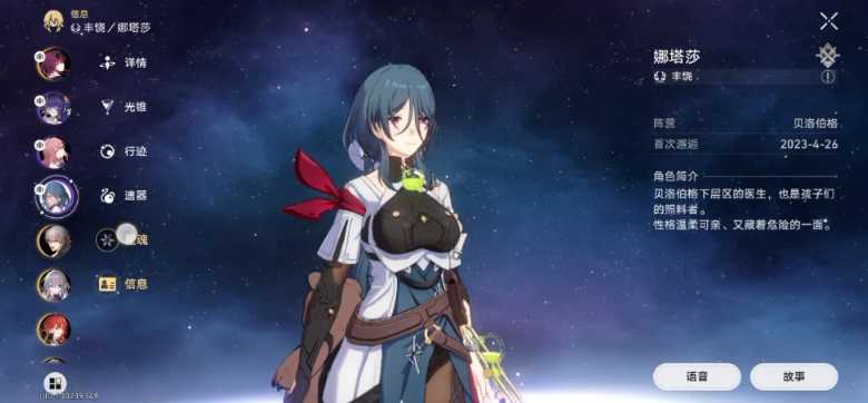 崩坏星穹铁道开拓者装备队伍怎么搭配 崩坏星穹铁道开拓者装备队伍怎么搭配