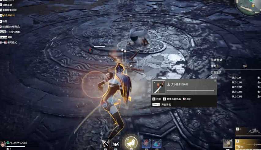 永劫无间太刀怎么使用