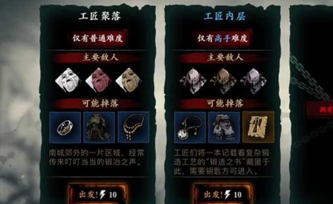 影之刃三工匠钥匙在哪里