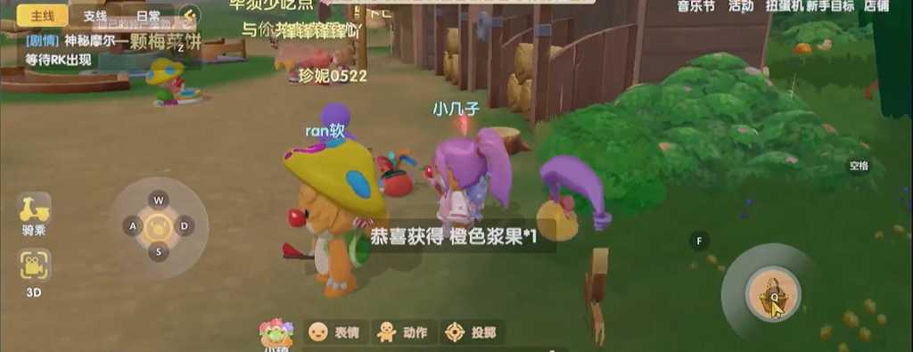 摩尔庄园花架子怎么获得