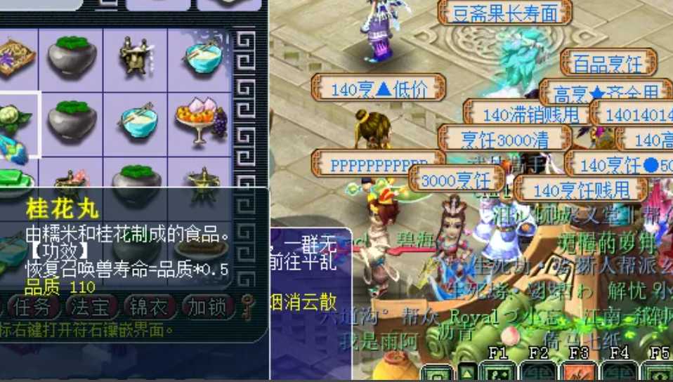 梦幻西游豆斋果干什么的