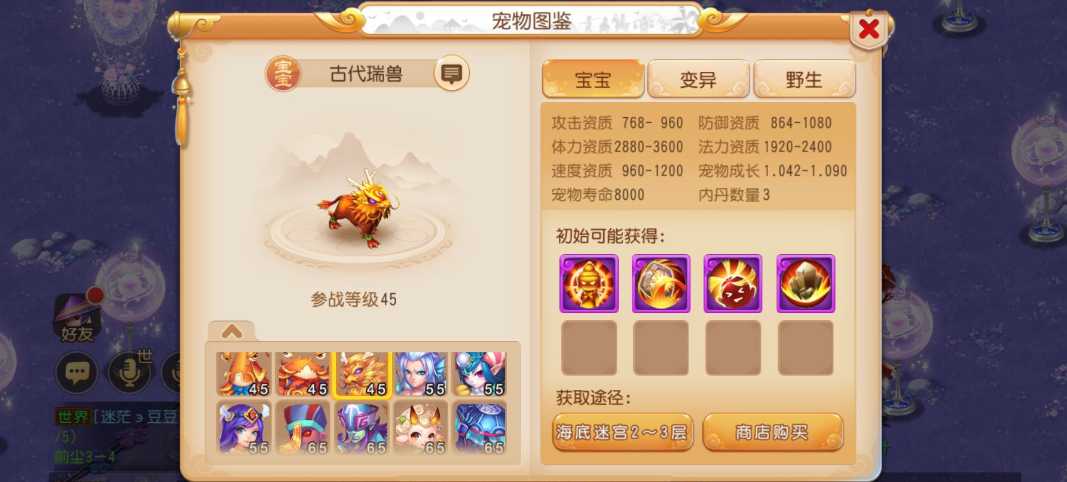 梦幻西游手游群法宝宝什么好处