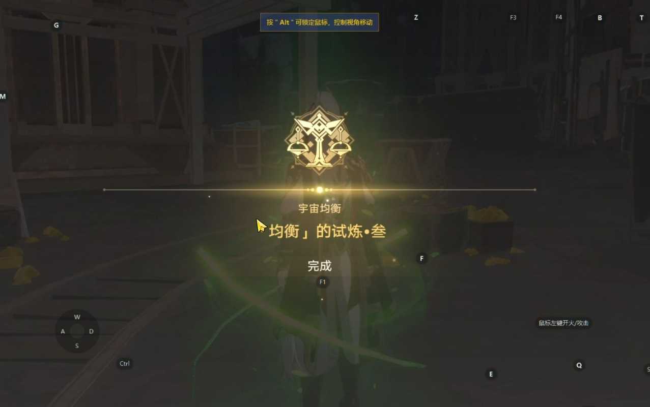 星穹铁道均衡1在哪儿 星穹铁道均衡1在哪儿