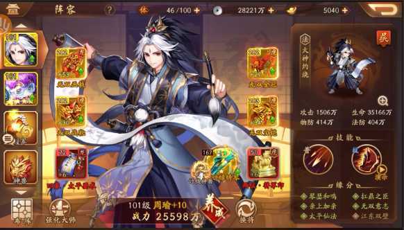 少年三国志2吴国最强阵容推荐什么 少年三国志2吴国最强阵容推荐什么