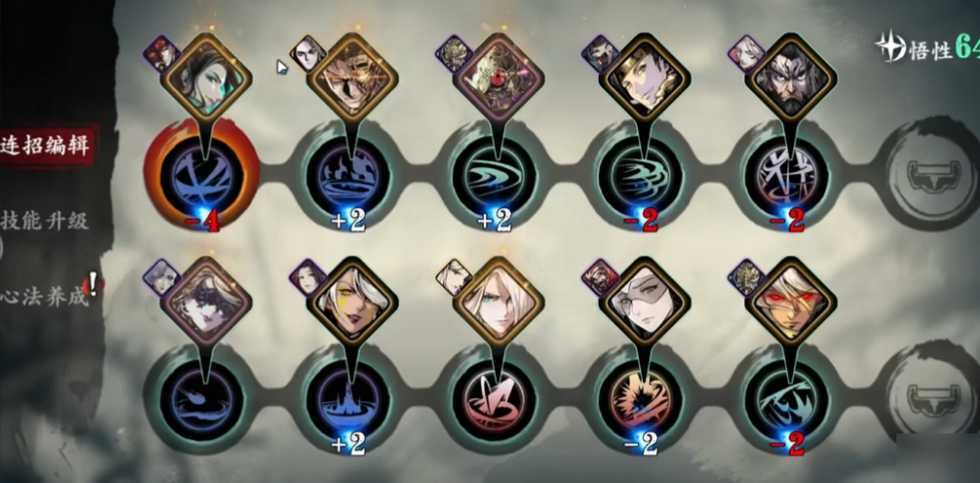 影之刃三公共技能如何更换