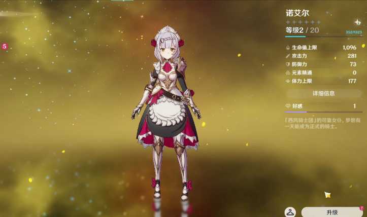 原神寻找飞鸟怎么通关