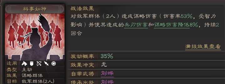三国志战略版诸葛亮如何放大招