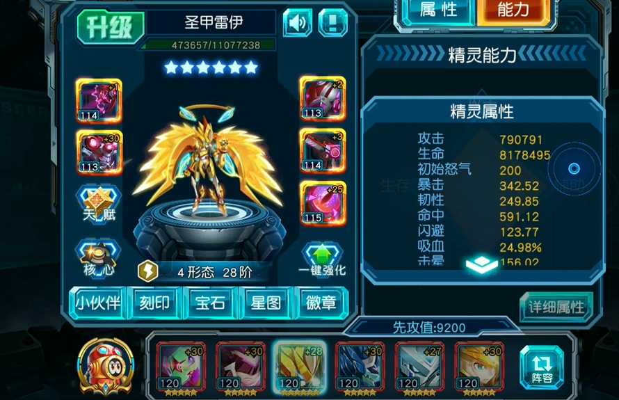 赛尔号超级英雄怎么拿红核心 赛尔号超级英雄怎么拿红核心