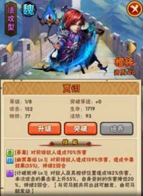 少年三国志军器怎么培养