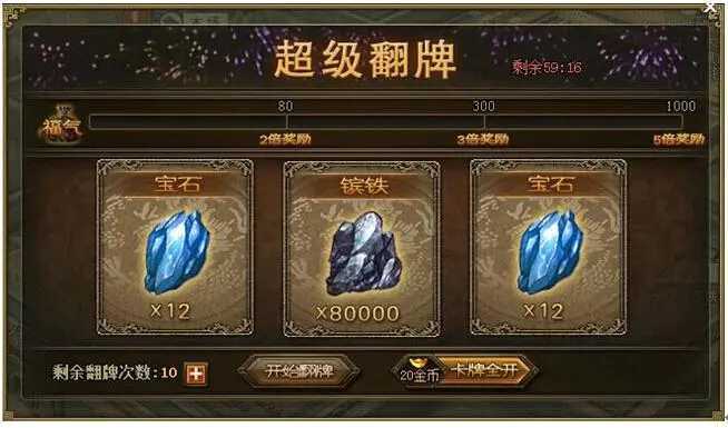 攻城掠地4珍是什么