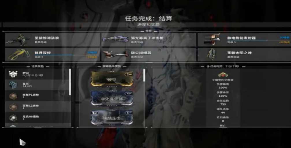 星际战甲dj部件在哪刷