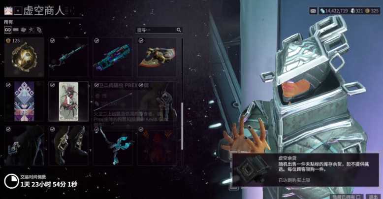 星际战甲战甲推荐武器怎么获得 星际战甲战甲推荐武器怎么获得