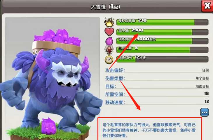 部落冲突宝库有什么用