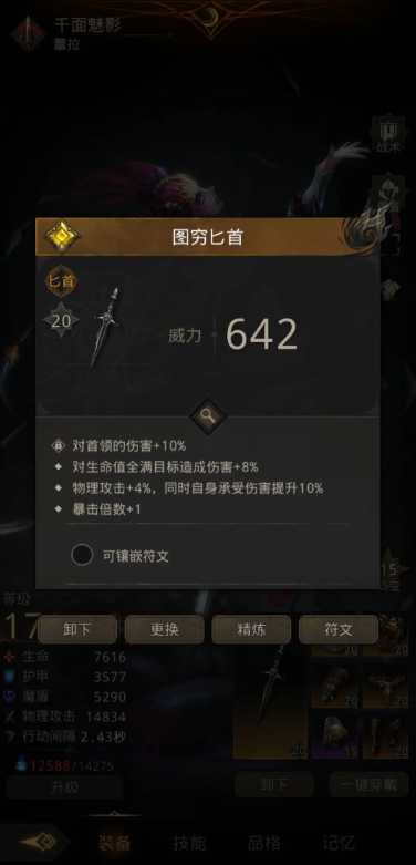 地下城堡3如何进阶品质装备 地下城堡3如何进阶品质装备