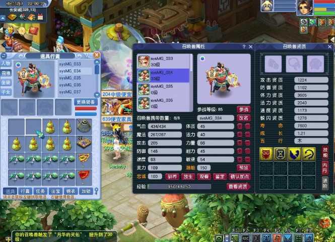 梦幻西游宠物吃什么长经验