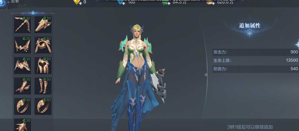 全民奇迹2射手属性怎么加点