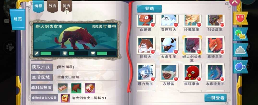 创造与魔法2000金币买哪个坐骑 创造与魔法2000金币买哪个坐骑