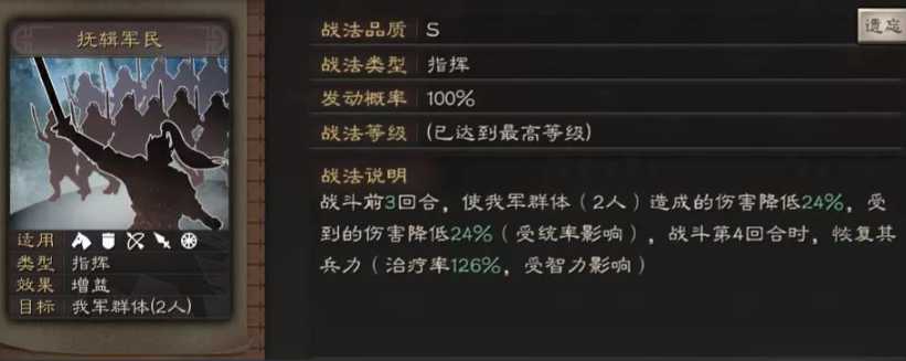 三国志战略版如何打满红吴骑 三国志战略版如何打满红吴骑