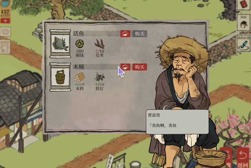 江南百景图的木头在哪弄