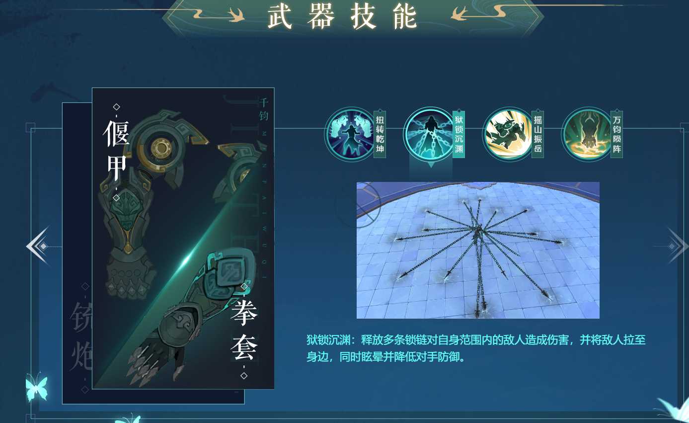 新笑傲江湖手游选唐门怎么玩