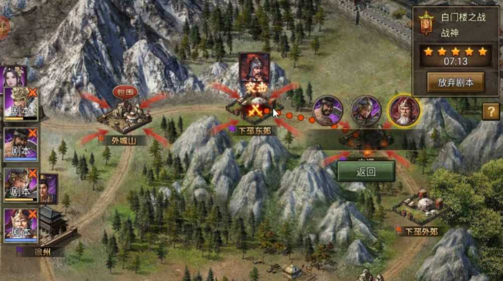 攻城掠地怎么过白门楼